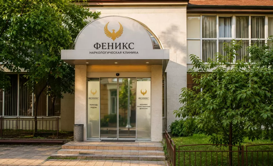 Вход в наркологическую клинику «Феникс» в Оханске